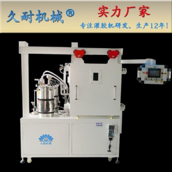 久耐機械 新推出電源真空灌膠機.精心造.質可靠