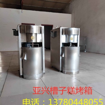 槽子糕烤箱亞興老式蛋糕機器