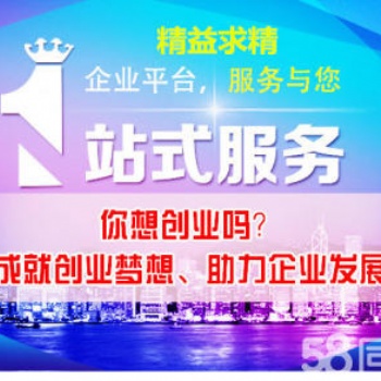 公司注冊 內資公司注冊 領取營業執照等 0元注冊公司