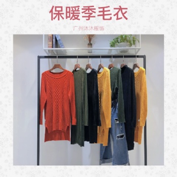 品牌折扣女裝保暖季毛衣19秋冬走份批發