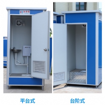移動廁所環(huán)保衛(wèi)生間臨時廁所廠家供應