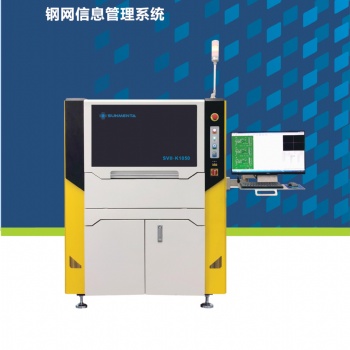 SUNMENTA智能鋼網檢測設備K1050