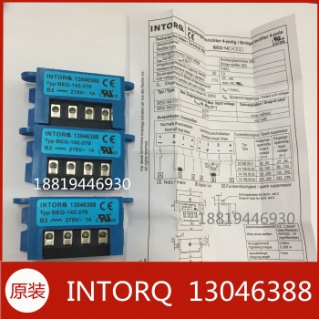 全新原裝INTORQ倫茨電機(jī)剎車整流器/模塊/裝置 BEG-142/143-270/130