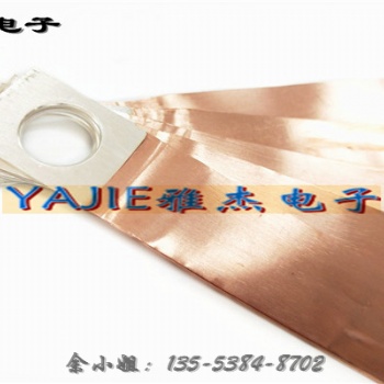 軟連接知識分享:銅箔軟連接的焊接原理