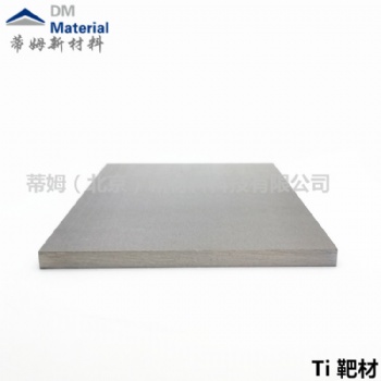 4N5高純鈦顆粒,鈦蒸發(fā)顆粒,熔煉用鈦塊,科研實驗用高純鈦顆粒