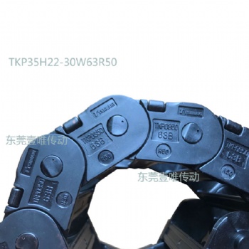 椿本拖鏈TKP35H22-30W63R50日本tsubaki進口