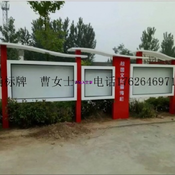 杭州宣傳欄廣告牌精神堡壘核心價值觀定制