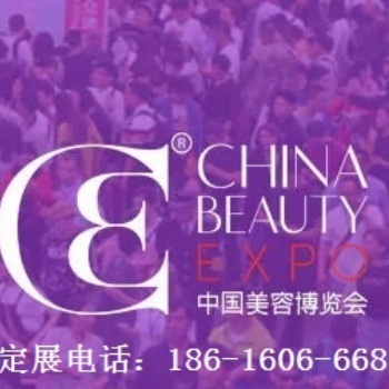 2020年上海浦東美博會(huì)時(shí)間、地點(diǎn)
