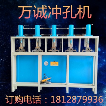 佛山萬誠機械方管角度機45度折90度一次成型沖角機