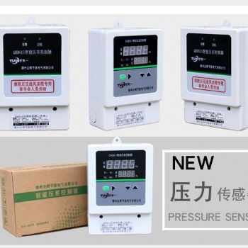 供應(yīng)通道余壓傳感器|型號|德州企輝
