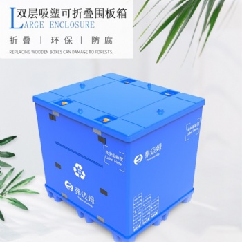 塑料圍板箱 可折疊 可租賃 節(jié)約倉儲(chǔ)