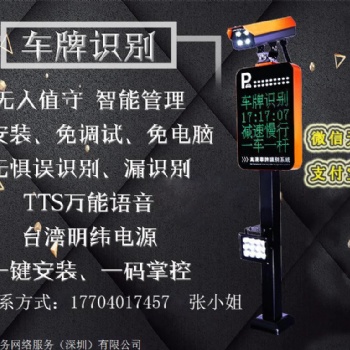 無人化停車收費系統如何做到便捷化？