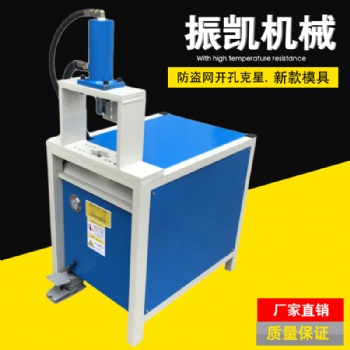 振凱液壓沖孔機。不銹鋼制品加工，樓梯扶手坡口，不銹鋼酒吧吧桌加工機械