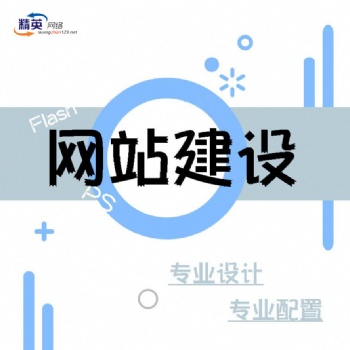 青島中英文網(wǎng)站建設(shè) 網(wǎng)站推廣服務(wù) 建公司網(wǎng)站、域名注冊