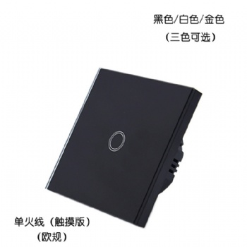 工廠86玻璃面板歐規一路單火線電容式觸摸開關墻壁開關