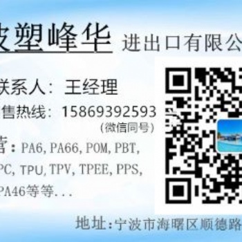 PBT日本寶理 總代理商