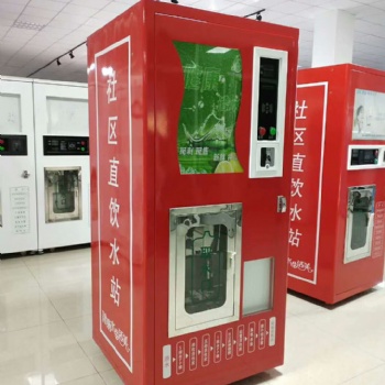 北京海云爾自動售水機(jī)