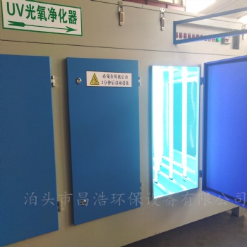 廠家生產(chǎn) 光氧凈化器 UV光解凈化器 光氧廢氣處理設(shè)備 噴漆房處理設(shè)備 光解凈化器