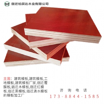 福州建筑紅模板哪家好