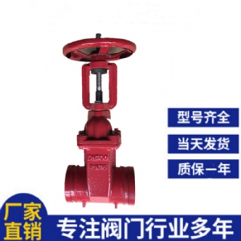 康源閥門溝槽閘閥的結(jié)構(gòu)
