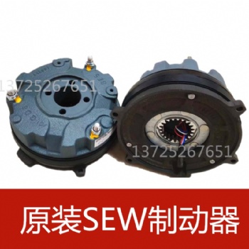 原裝德國sew制動線圈剎車片整流模塊BGE1.5 BE20 BMG8