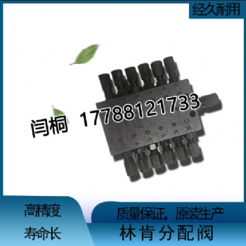 美國林肯油脂分配器SSV-6-N 6路 現貨供應 原裝正品