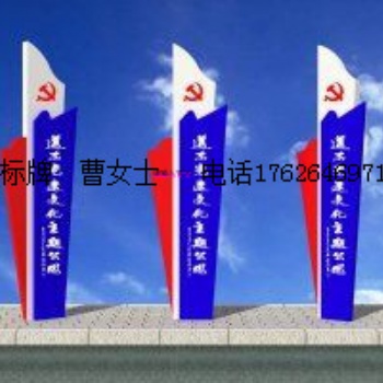 金華宣傳欄廣告牌精神堡壘核心價值觀定制