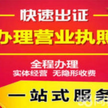 深圳龍華區經營燒烤店怎么辦食品經營許可證？