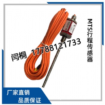 盾構(gòu)機(jī)配件行程傳感器 現(xiàn)貨供應(yīng) 歡迎詢價(jià)