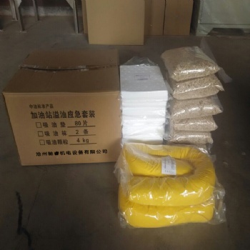 廠家吸油應急套裝防污應急包