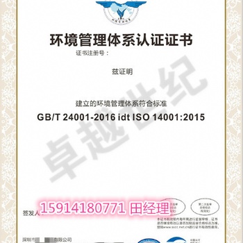 ISO14001-環境管理體系