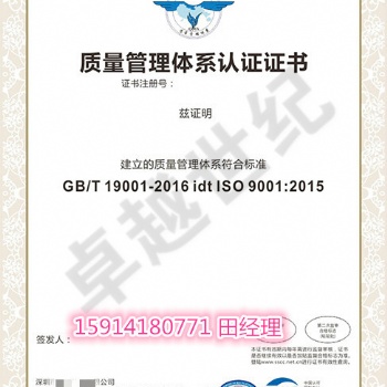 ISO9001-質量管理體系