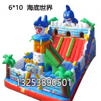 海底世界充氣滑梯兒童大型充氣水上樂(lè)園