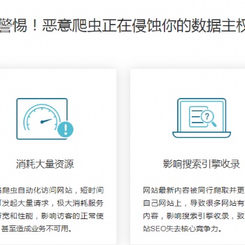 知道創宇數據盾機器流量管控