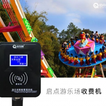 烏魯木齊游樂場IC扣費(fèi)機(jī) 游樂場計(jì)次消費(fèi)機(jī)上門安裝