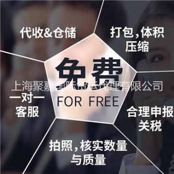 上海聚嘉發往英國等地亞馬遜FBA頭程國際專線貨運代理