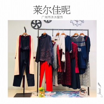 秋熠女裝19秋新款品牌折扣尾貨組合專柜優惠來爾佳昵貨源批發走份
