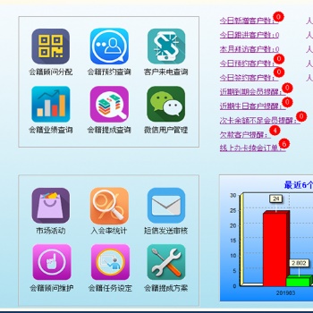 【會員管理軟件】全國健身房游泳館智能管理系統(tǒng)