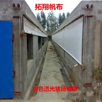 保暖防水豬場(chǎng)窗簾布 批發(fā)零售養(yǎng)殖場(chǎng)卷簾 美觀實(shí)用雞舍牛棚圈簾