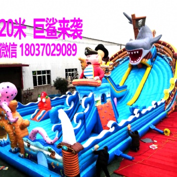 巨鯊來襲戶外大型充氣滑梯蹦床