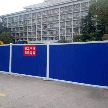 工地安全彩鋼圍擋市政施工圍擋臨時(shí)隔離圍擋建筑圍擋