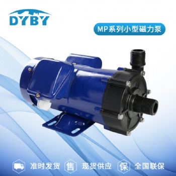 耐酸堿磁力泵_小型塑料自吸磁力泵價格 東元廠家現貨供應