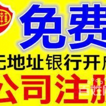 無地址經營營業執照異常了怎么辦？