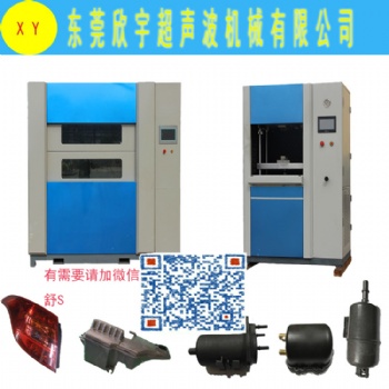 福建地區供應漢威原廠振動摩擦焊機，振動焊機，不規則塑膠形狀焊接利器