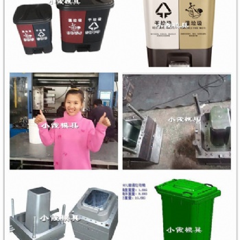 中國塑膠模具定制100升工業垃圾桶注射模具開模