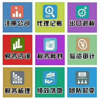菏澤工商稅務代理，快速辦理營業(yè)執(zhí)照