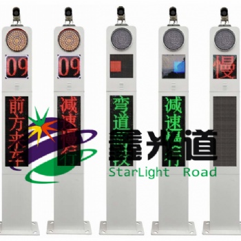 彎道會(huì)車(chē)預(yù)警系統(tǒng) 長(zhǎng)坡霧區(qū)會(huì)車(chē)預(yù)警系統(tǒng)