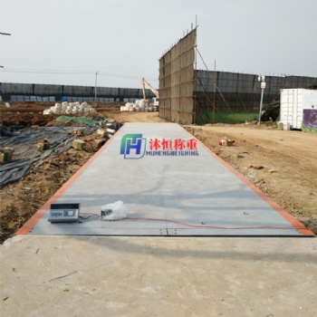 順義120噸3米x18米數字式汽車衡