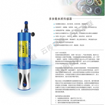 廣東省深圳市多參數(shù)水質(zhì)監(jiān)測儀