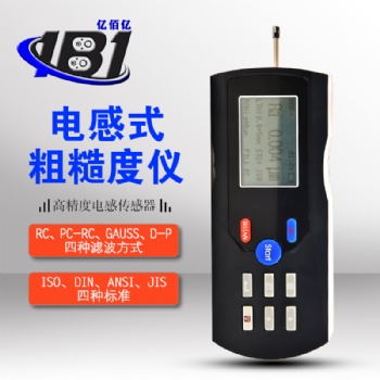 溫州億佰億廠家供應(yīng)粗糙度測量儀